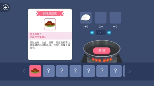 史小坑的黑暗料理