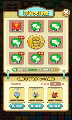 种花小当家版