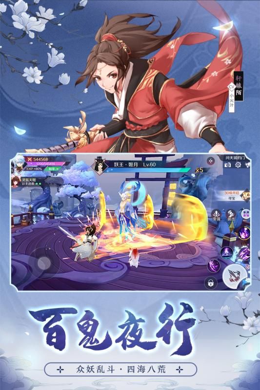 天姬变之万妖云梦集