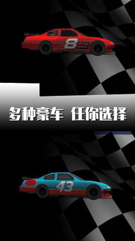 闪电疯狂赛车手游