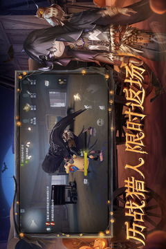 第五人格