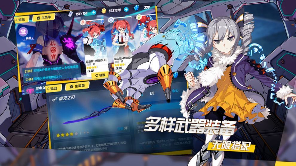 集光物语：命运召唤