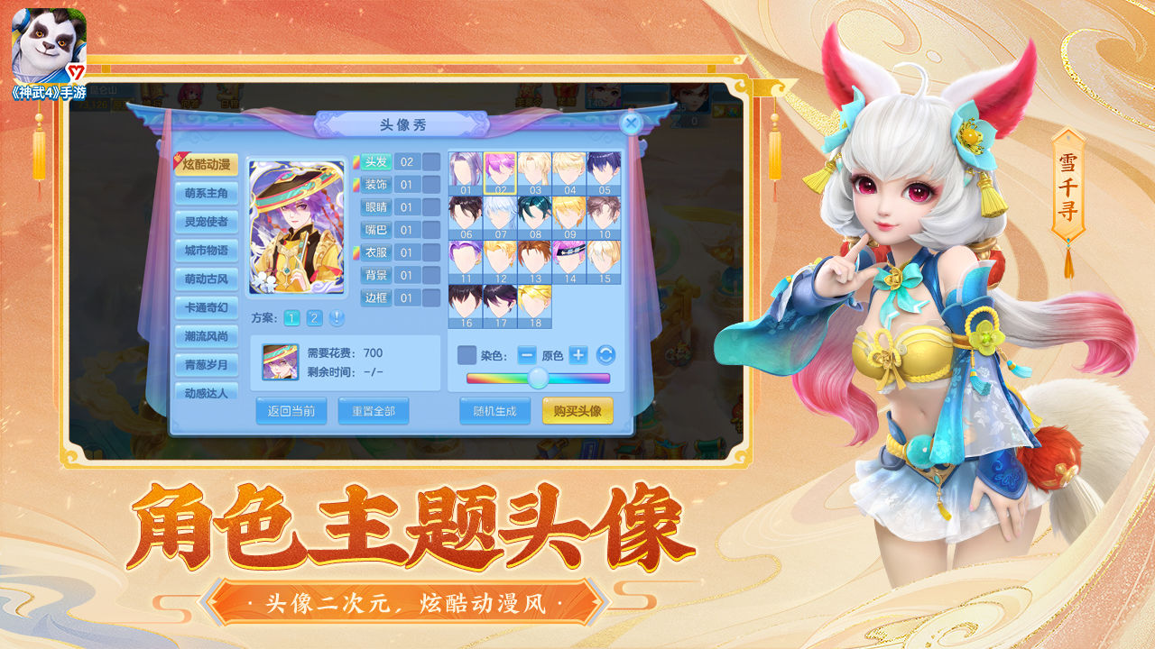 神武4