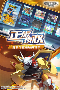 数码宝贝：新世纪