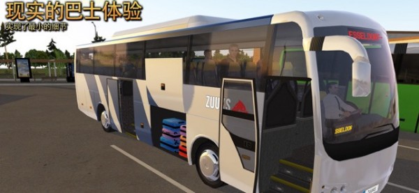 公交车驾驶模拟器