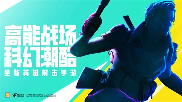 高能英雄817小规模特邀品鉴服