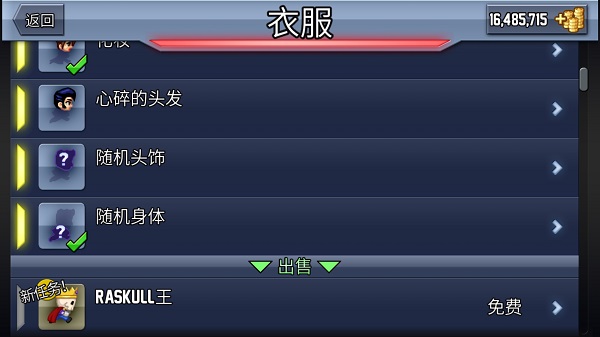 疯狂喷气机最新