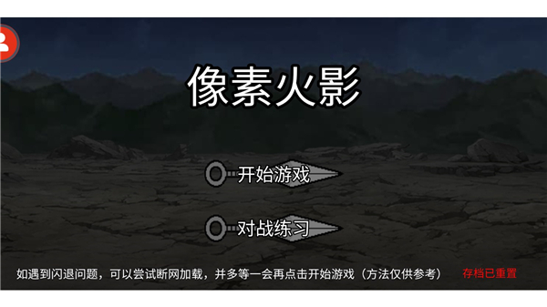 像素火影忍者全人物
