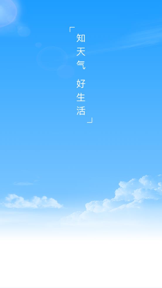 驴人天气老旧