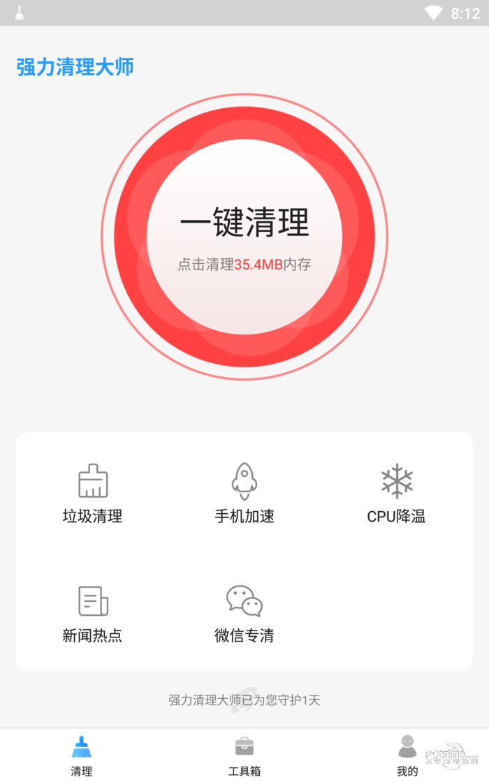 强力清理大师
