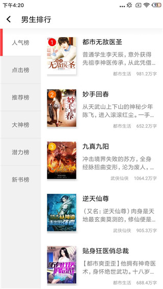 图图小说