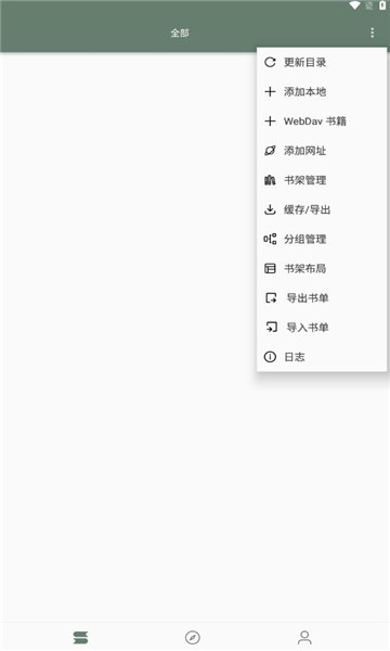墨书阁App安卓