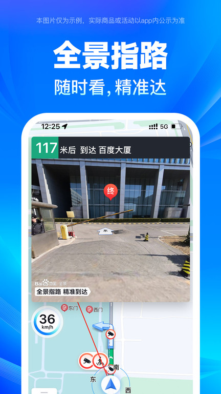 百度地图精简版