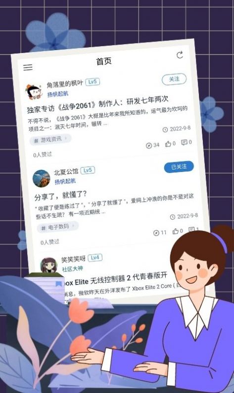 蓝社交友