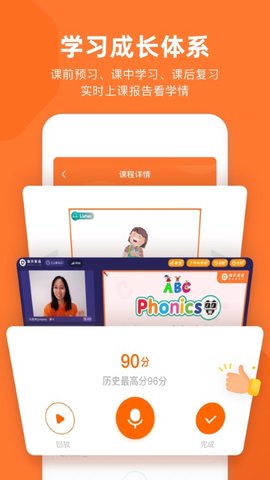 旗开英语官网版