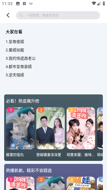 爽剧T