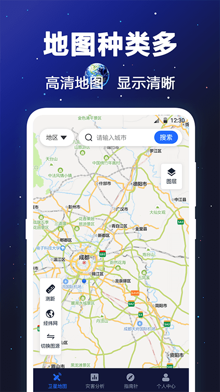 GPS卫星地图