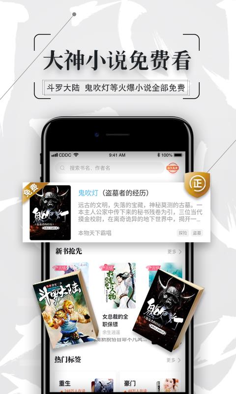 飞读追书