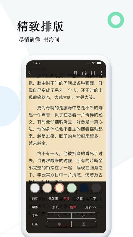 狸梦小说2024