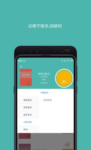 好好单词