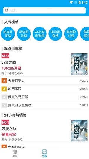 端木小说网页免登录版