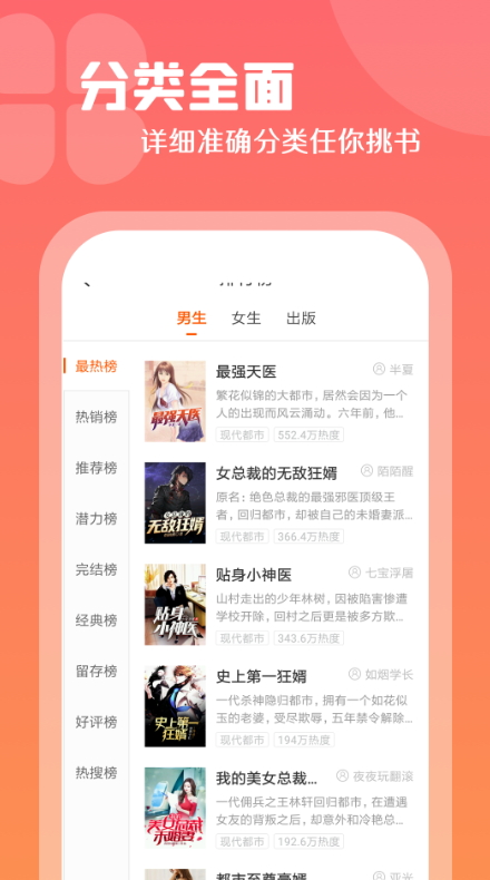 红桃小说