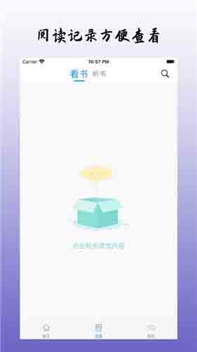 乐可小说极速版