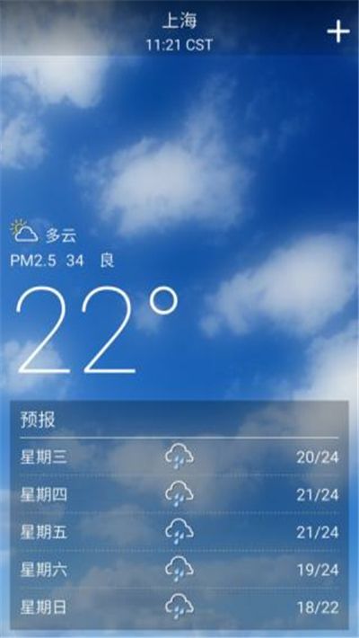 美熊天气安装