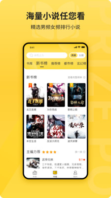 花生小说阅读