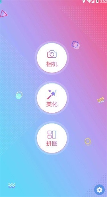 瘦脸P图相机