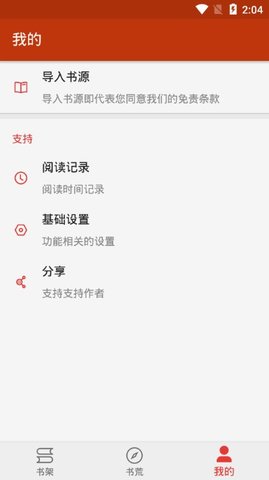 飞侠小说纯净版