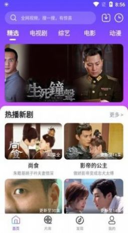 哒咩影视安装