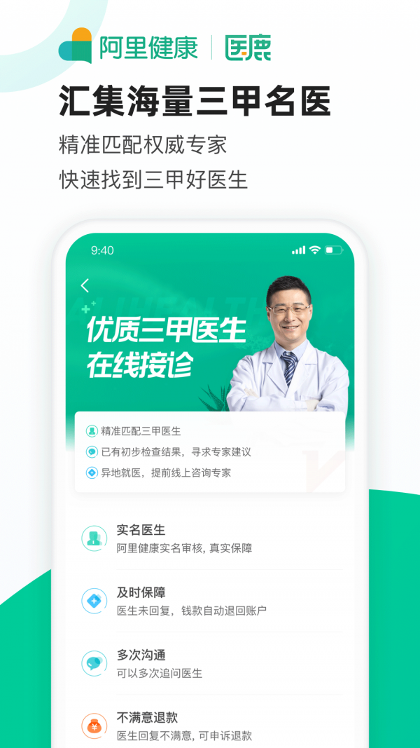 医鹿优选
