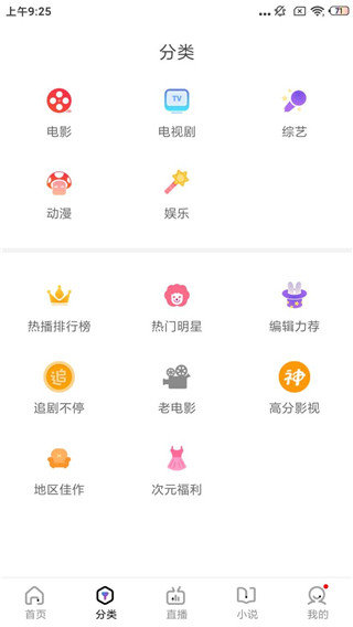 木星影视