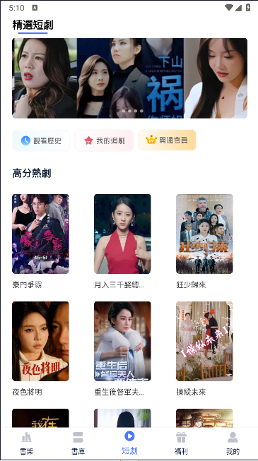 锋芒小说
