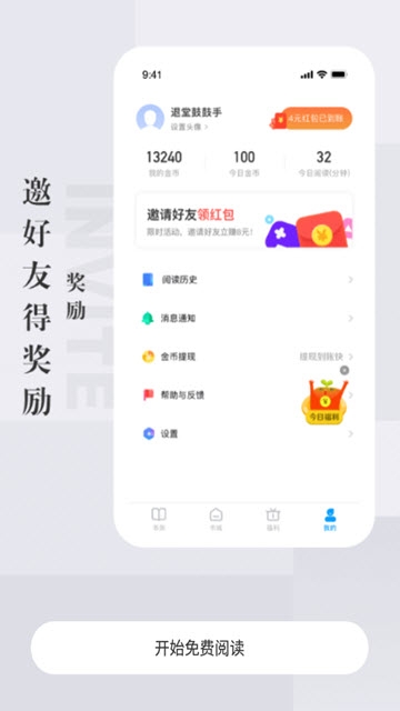 天鸿书苑2024