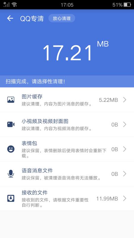 强力清理大师最新