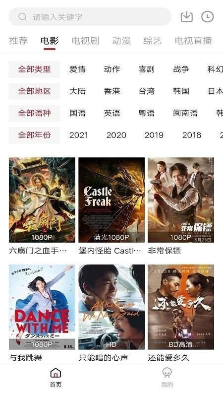 凌凌漆影视在线观看版