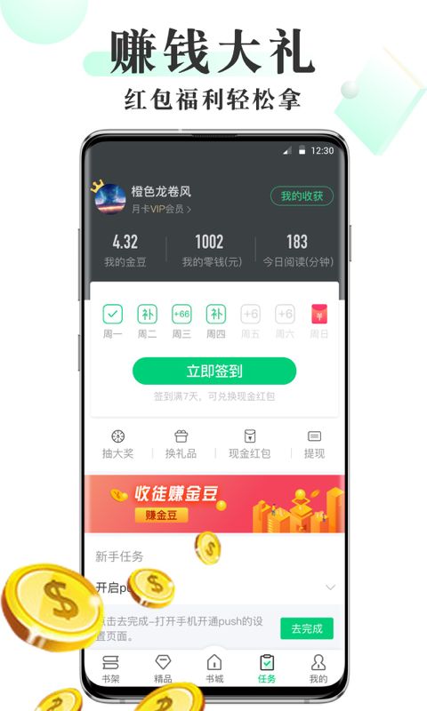 韵叶小说网页免登录版
