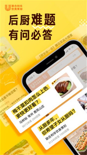 厨艺学堂