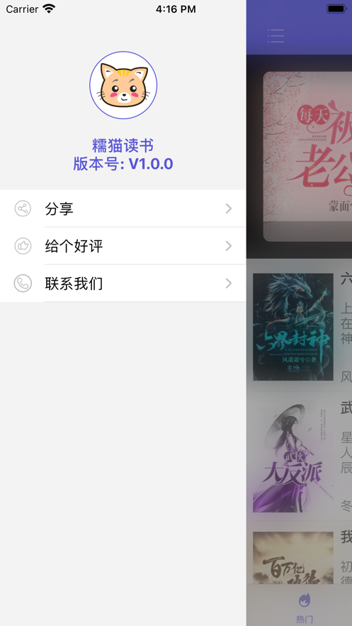 糯猫读书网页版