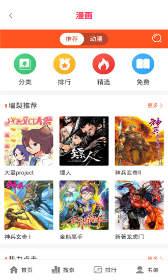 闪电动漫2024