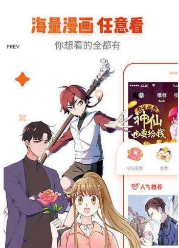 白水漫画2024