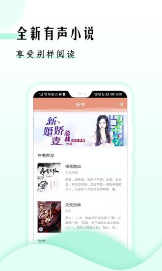 小说快读阅读版
