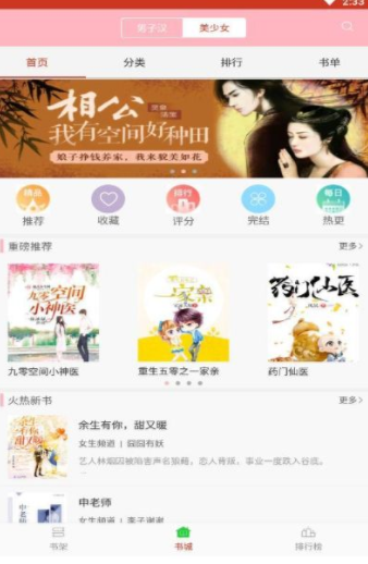 书包小说百度云版