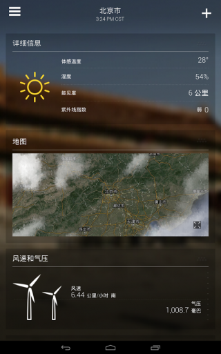 雅虎天气本