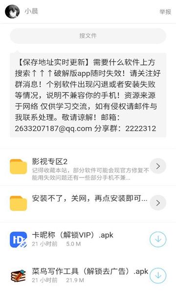小晨库