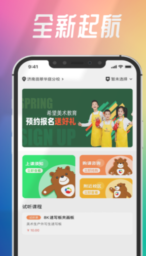 智学帮微课