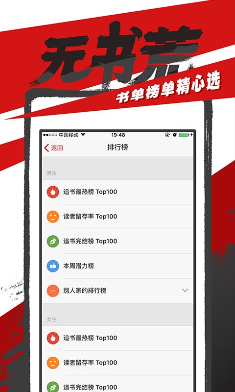 追书神器在线畅读