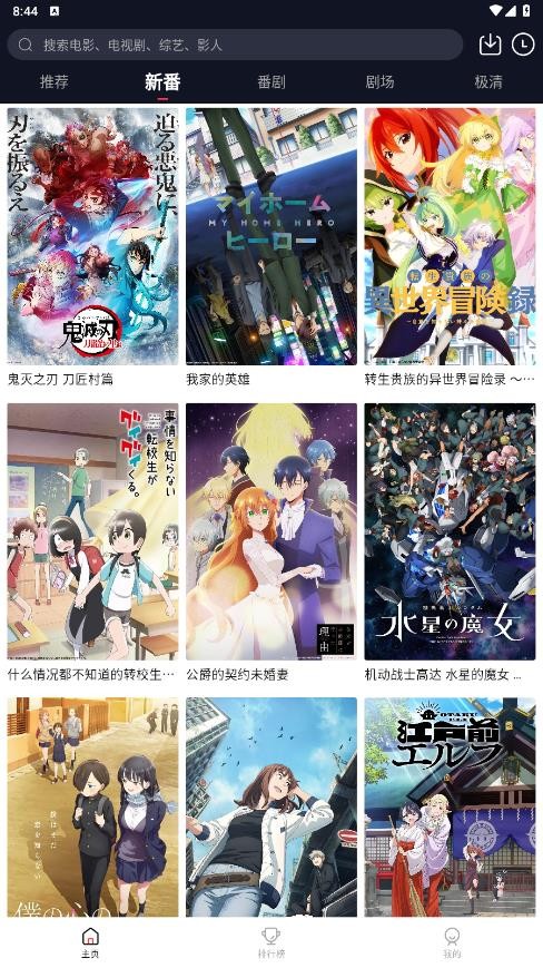 萌番网页版